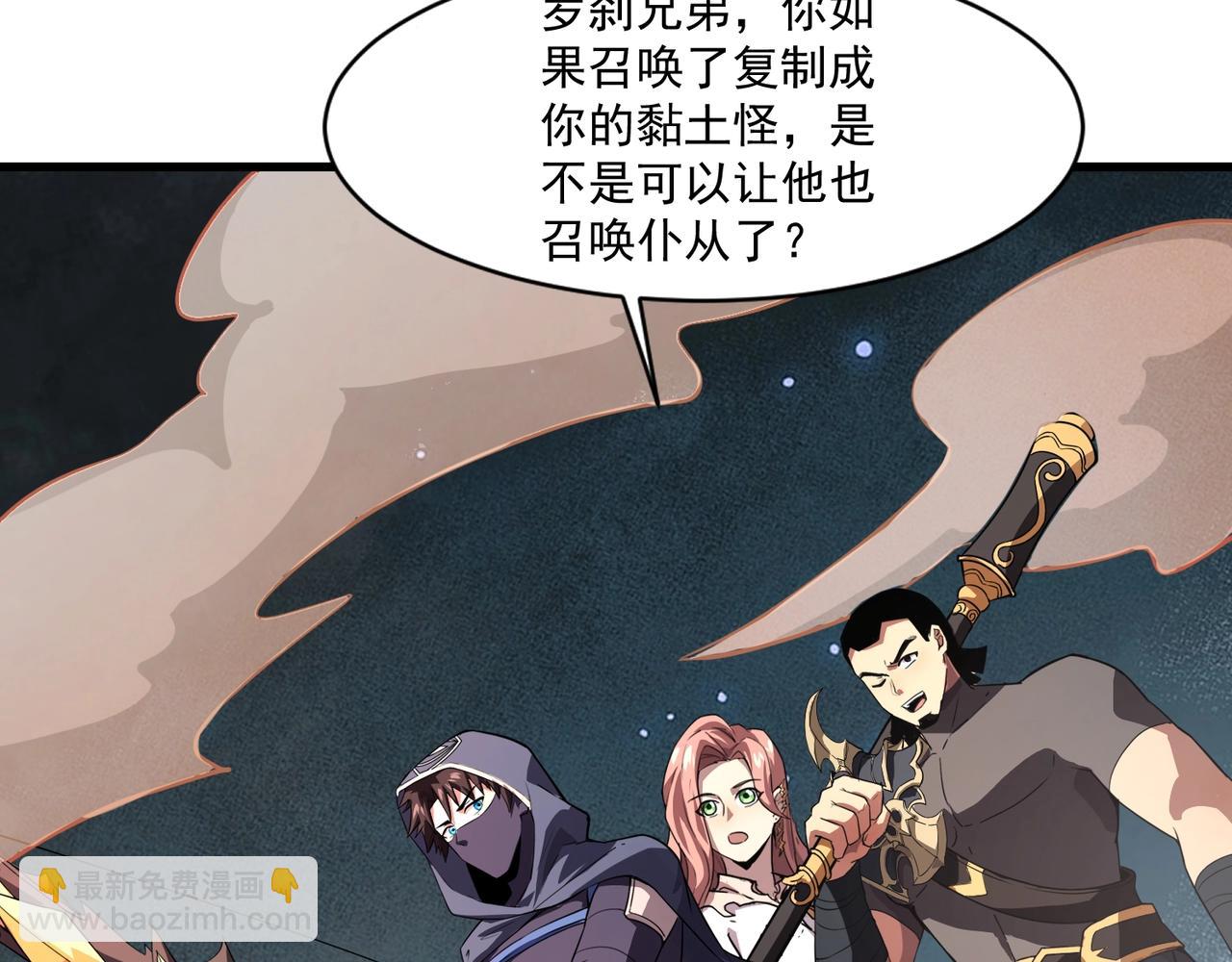 第175话 爆发！罗刹被锁定！(1/3)-第176话