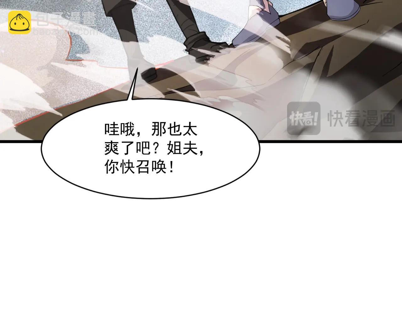 第175话 爆发！罗刹被锁定！(1/3)-第176话
