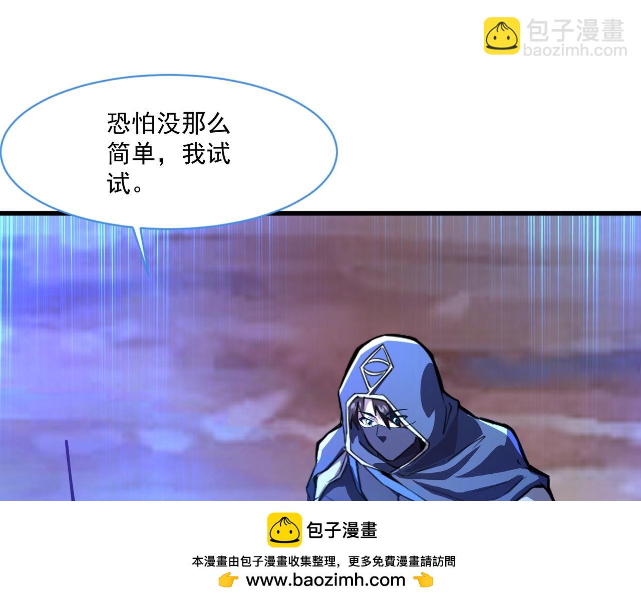 第175话 爆发！罗刹被锁定！(1/3)-第176话