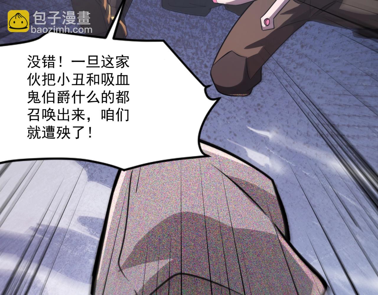第175话 爆发！罗刹被锁定！(1/3)-第176话