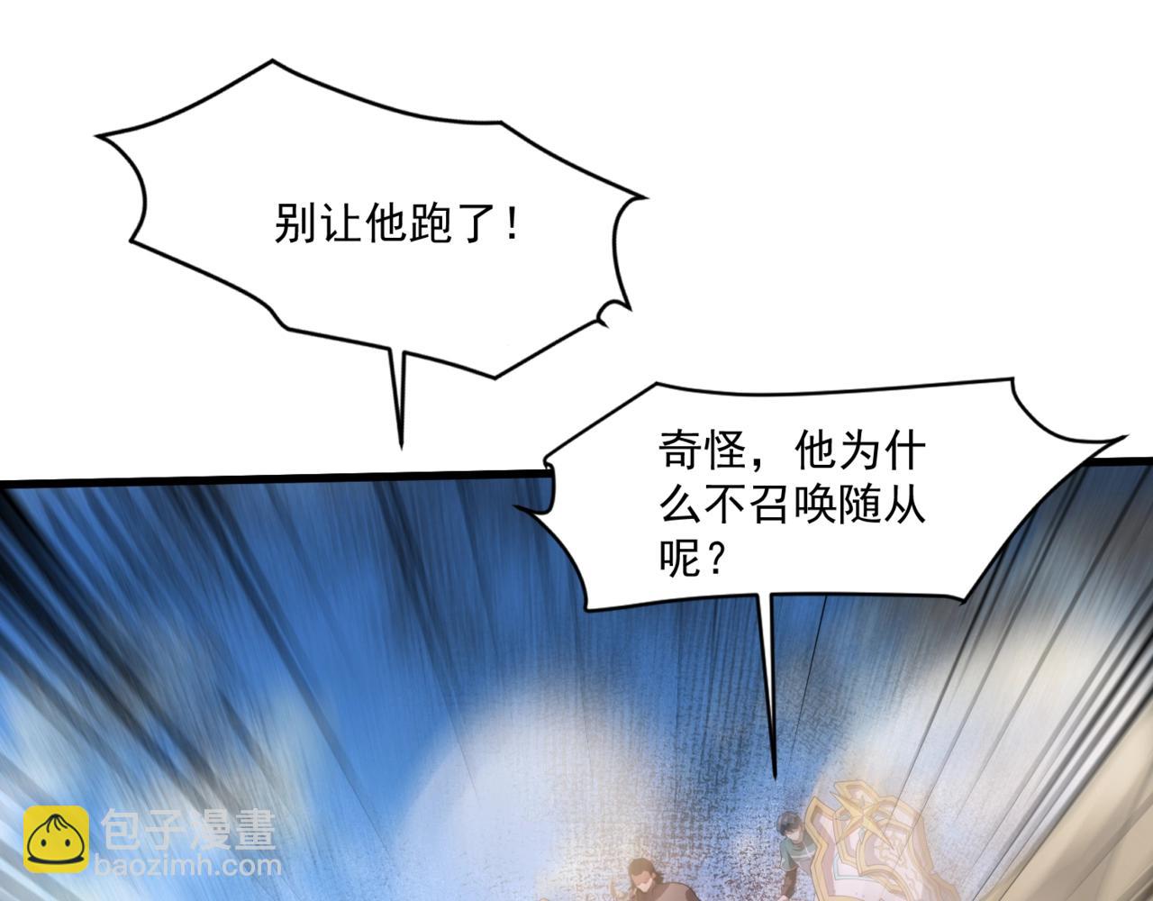 第175话 爆发！罗刹被锁定！(1/3)-第176话