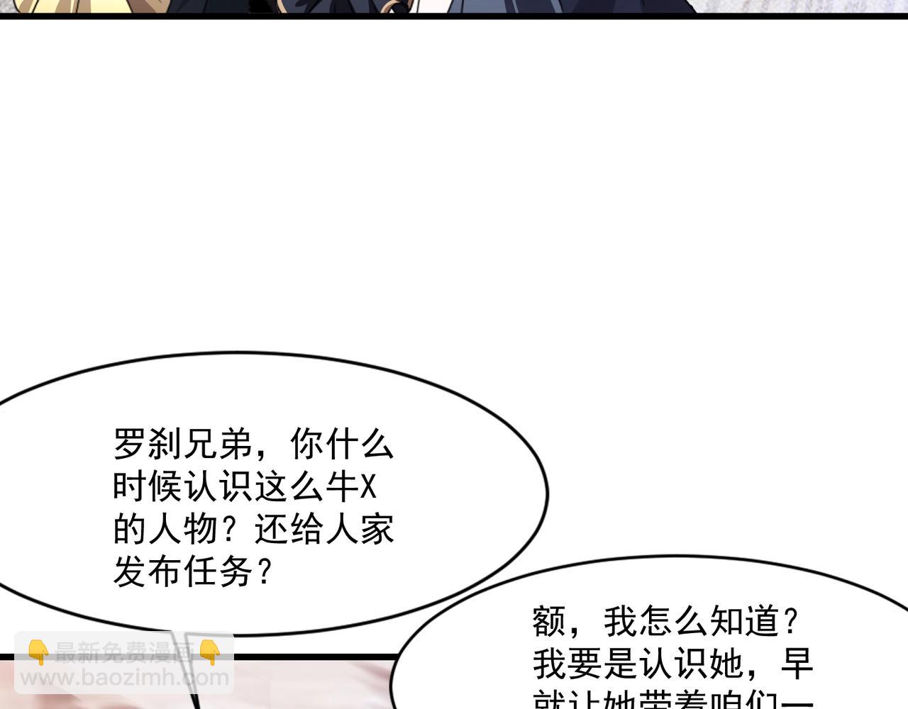 第177话 创造者们的议会！(1/3)-第178话