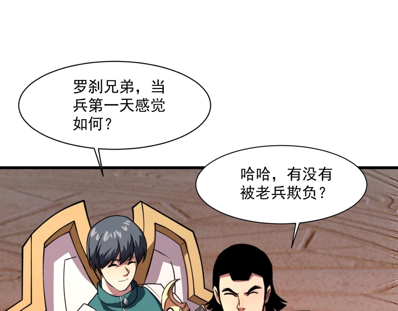 第179话 来战吧！第二十一层魔域！(1/3)-第180话