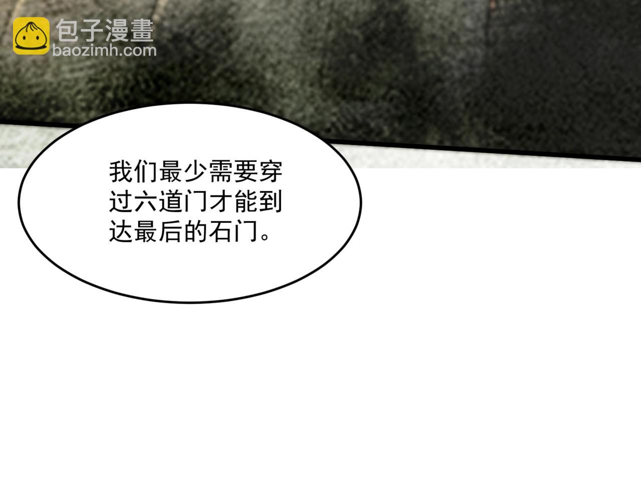 第179话 来战吧！第二十一层魔域！(1/3)-第180话