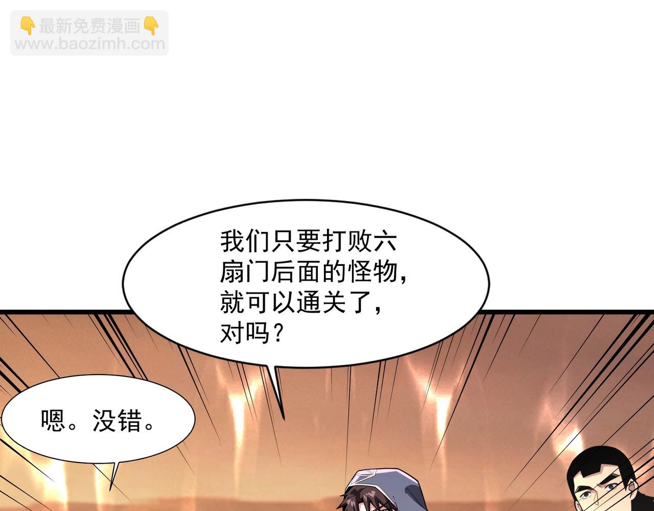 第179话 来战吧！第二十一层魔域！(1/3)-第180话