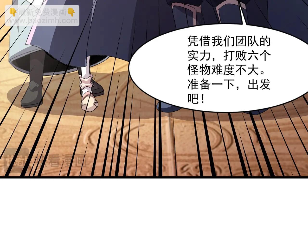 第179话 来战吧！第二十一层魔域！(1/3)-第180话