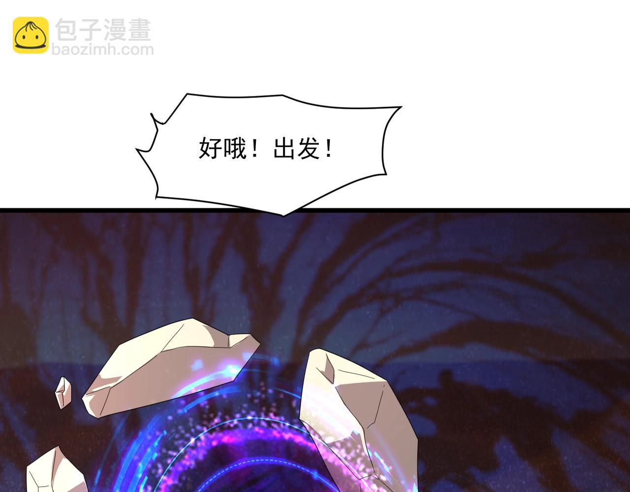 第179话 来战吧！第二十一层魔域！(1/3)-第180话