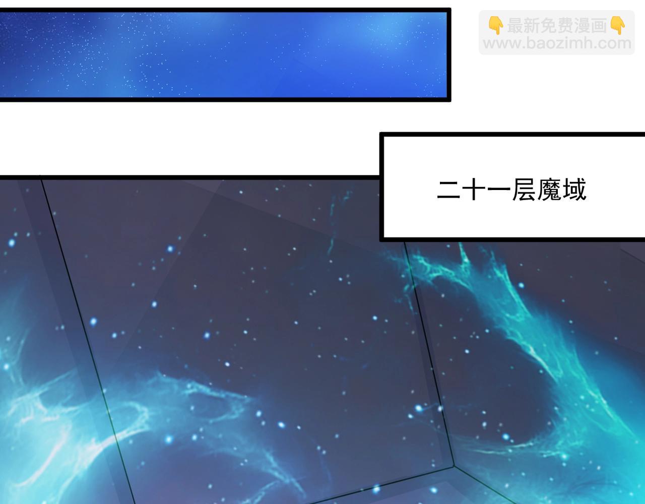 第179话 来战吧！第二十一层魔域！(1/3)-第180话