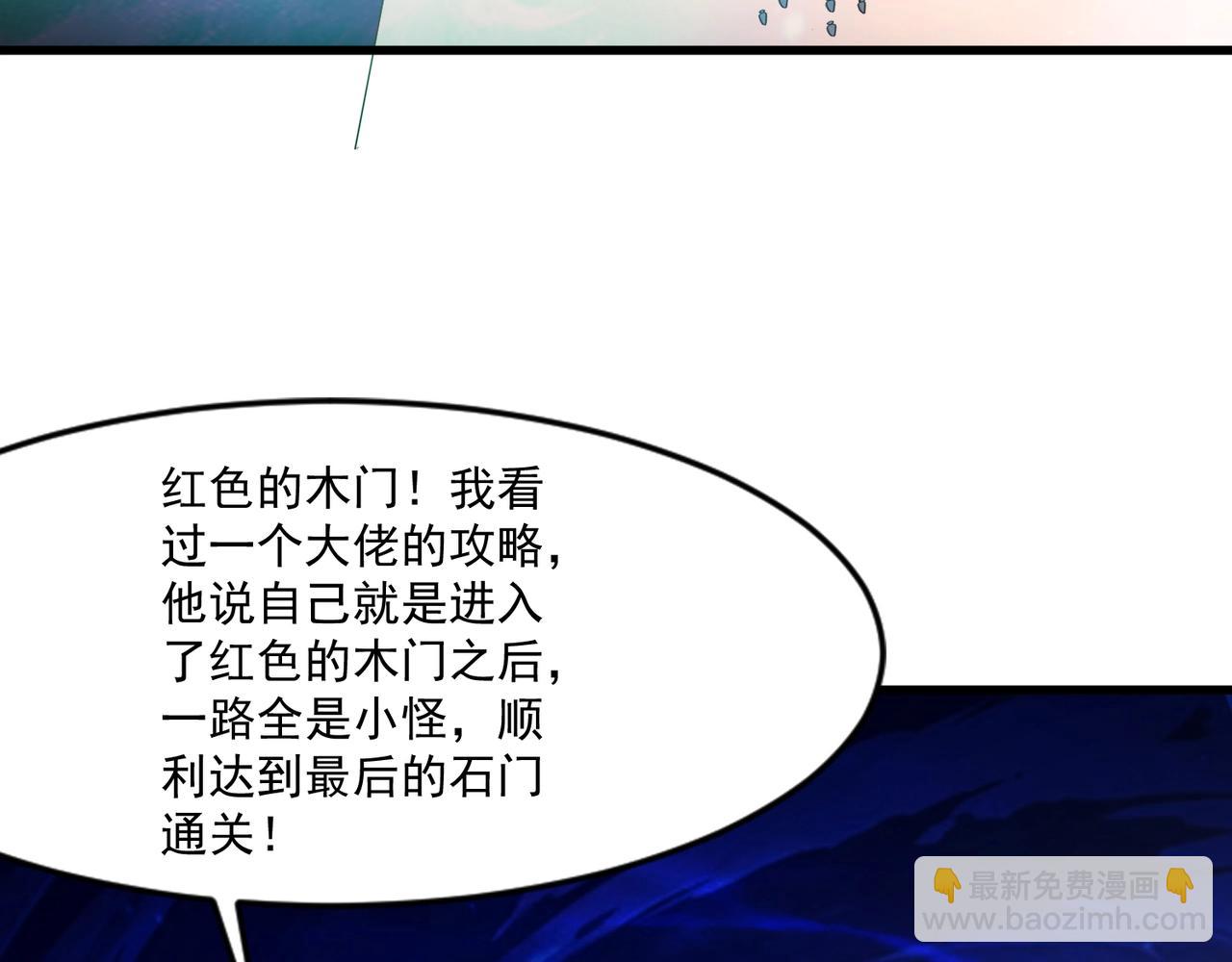 第179话 来战吧！第二十一层魔域！(1/3)-第180话