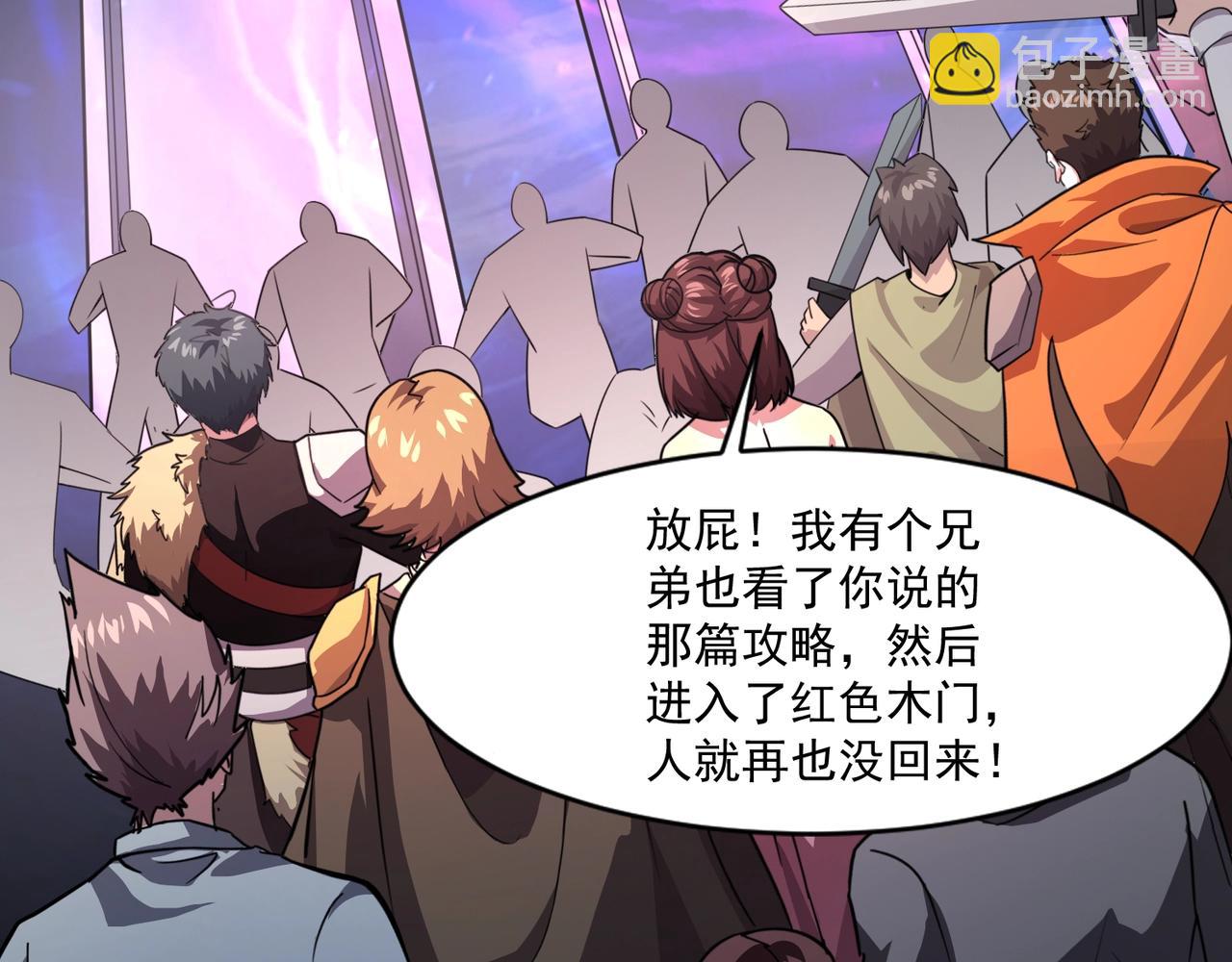 第179话 来战吧！第二十一层魔域！(1/3)-第180话