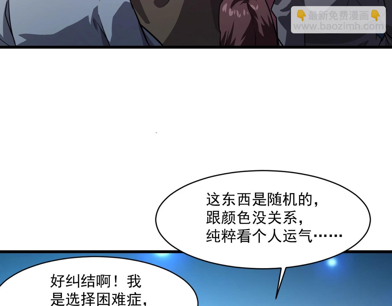 第179话 来战吧！第二十一层魔域！(1/3)-第180话