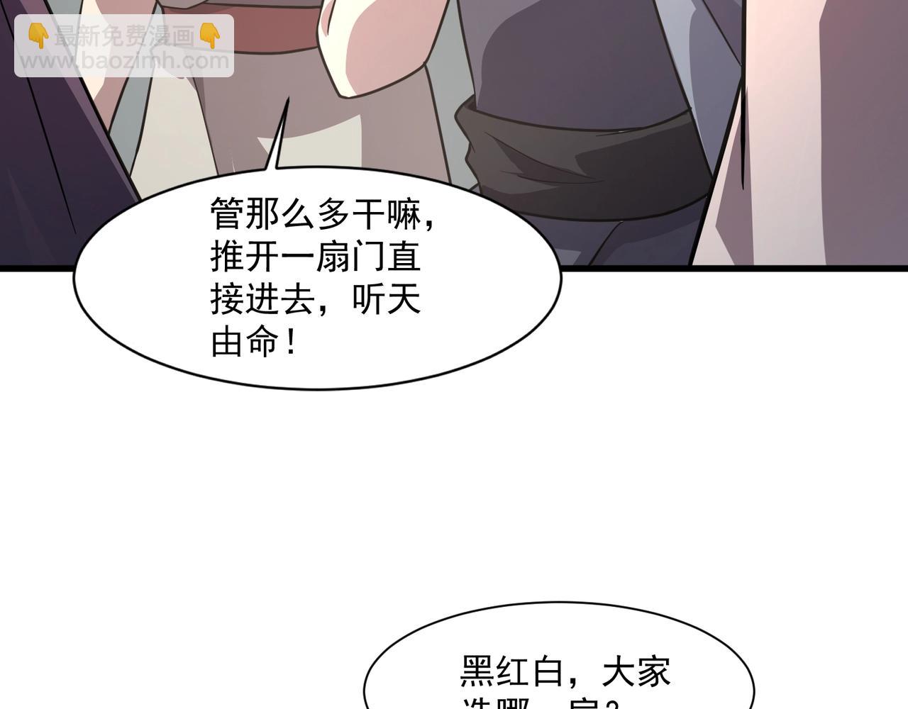 第179话 来战吧！第二十一层魔域！(1/3)-第180话