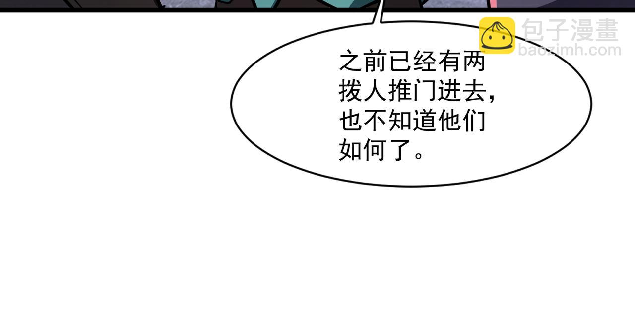 第179话 来战吧！第二十一层魔域！(1/3)-第180话