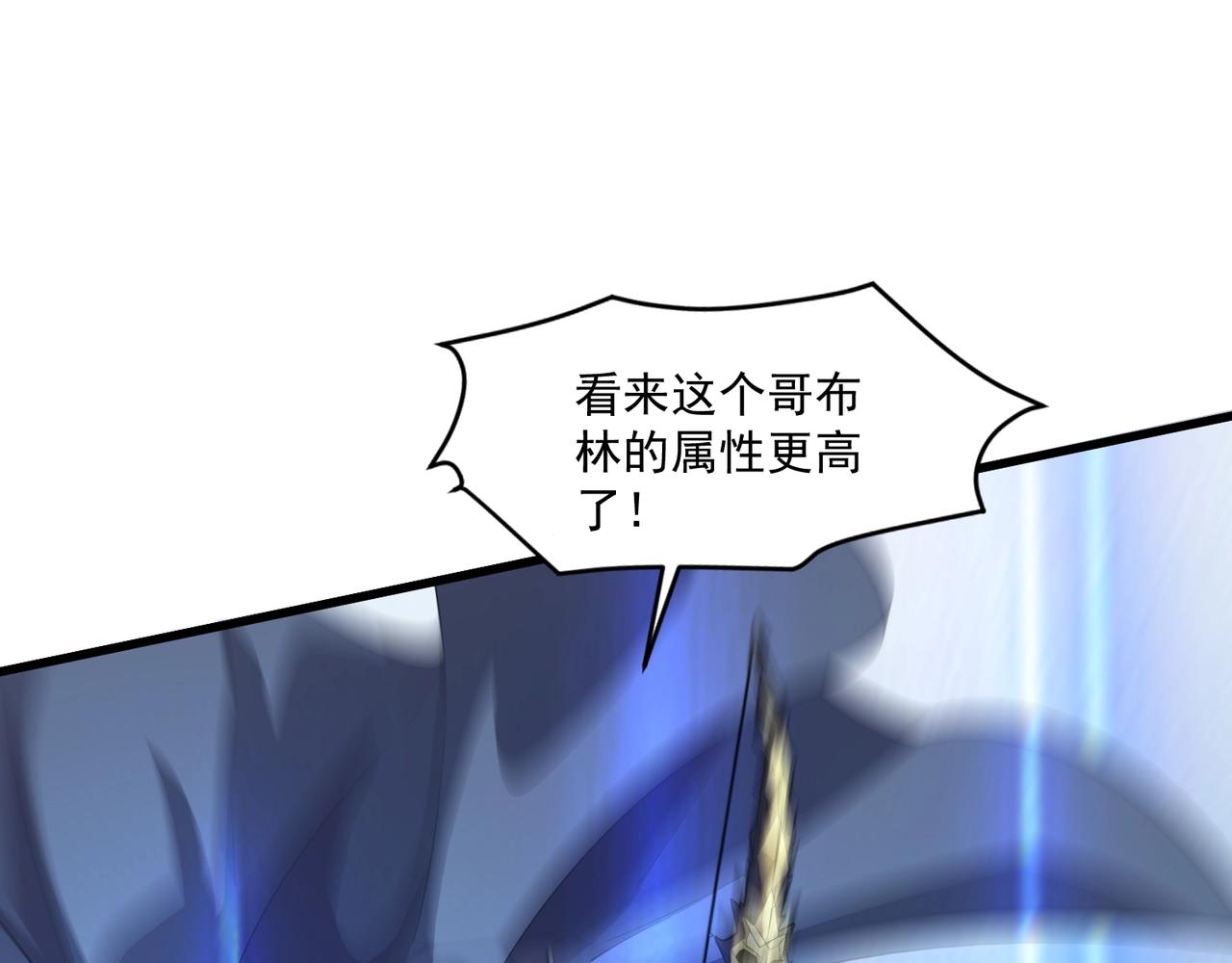第181话 剑豪VS剑豪？！(1/4)-第182话