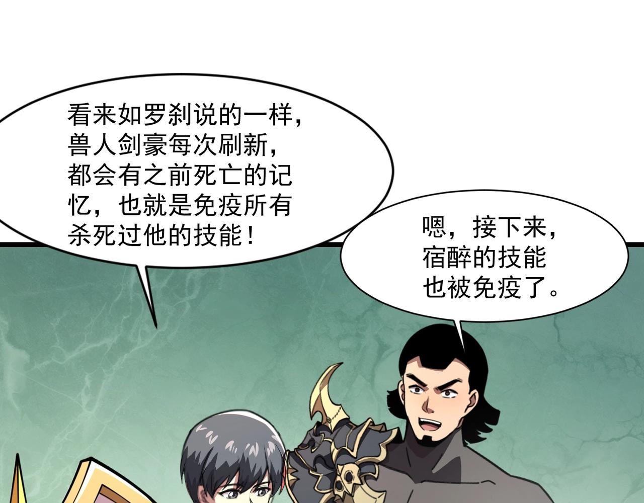 第183话 顺利通关！下一层走起！(1/3)-第184话