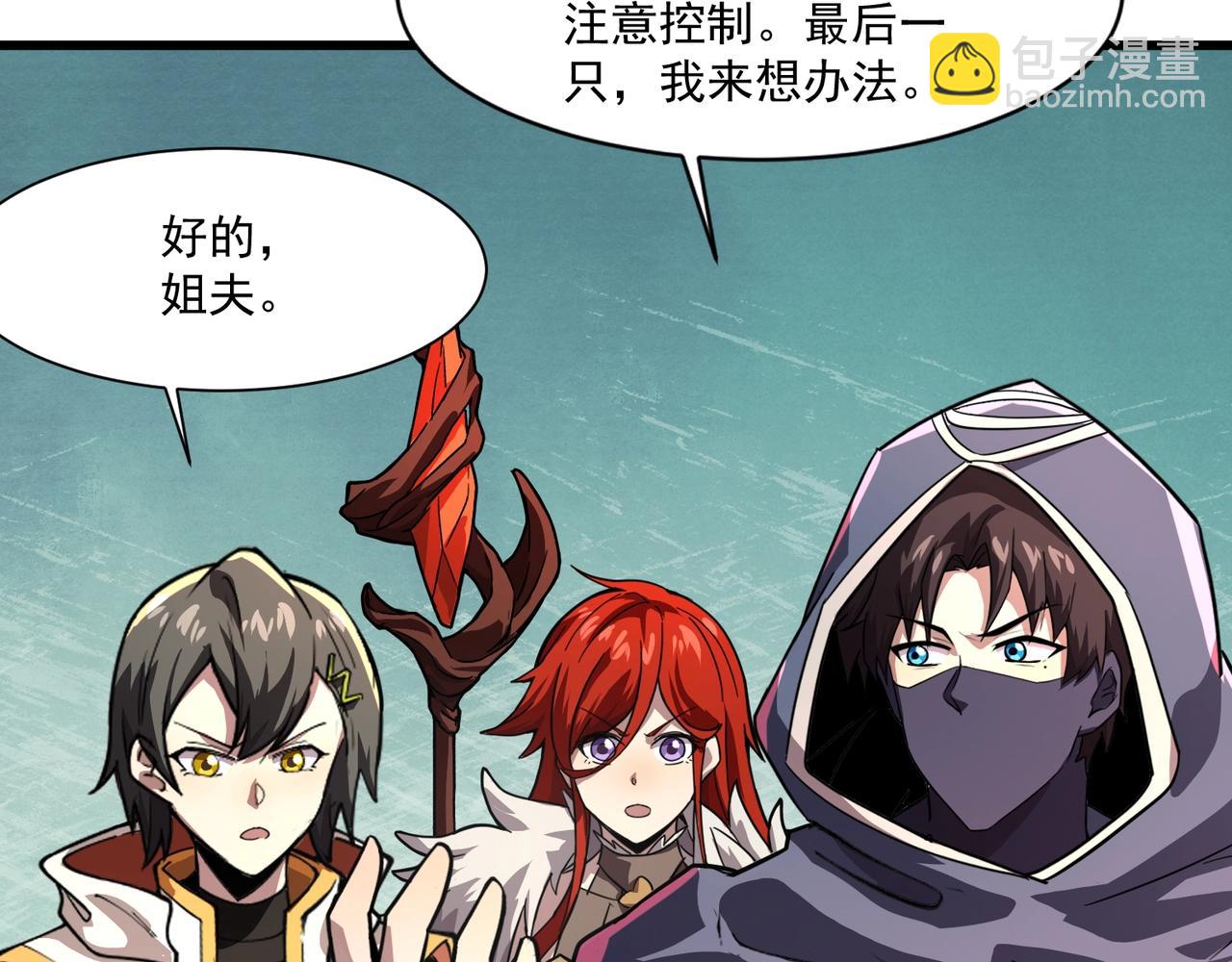 第183话 顺利通关！下一层走起！(1/3)-第184话
