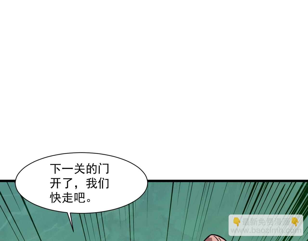 第183话 顺利通关！下一层走起！(1/3)-第184话