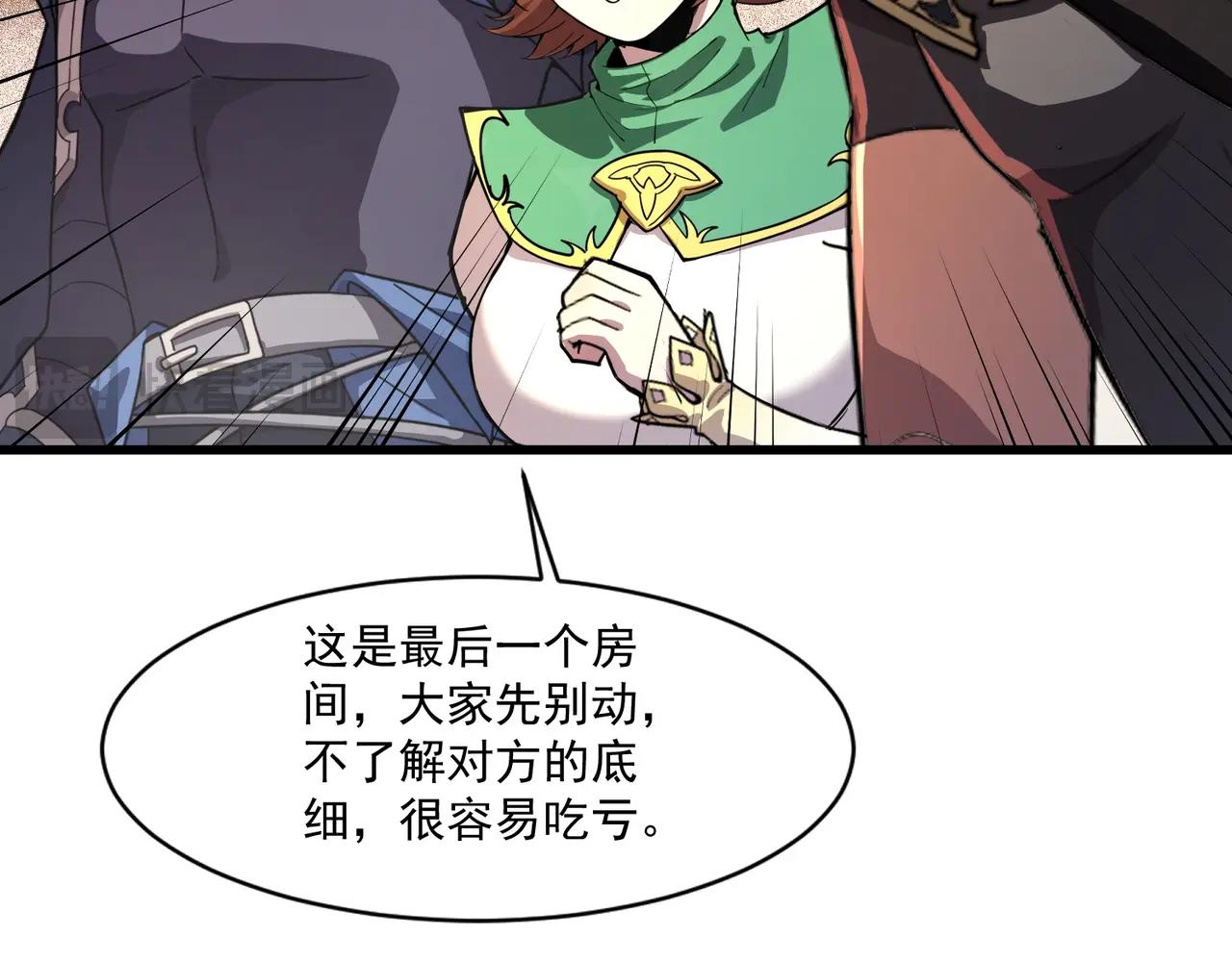 第183话 顺利通关！下一层走起！(1/3)-第184话