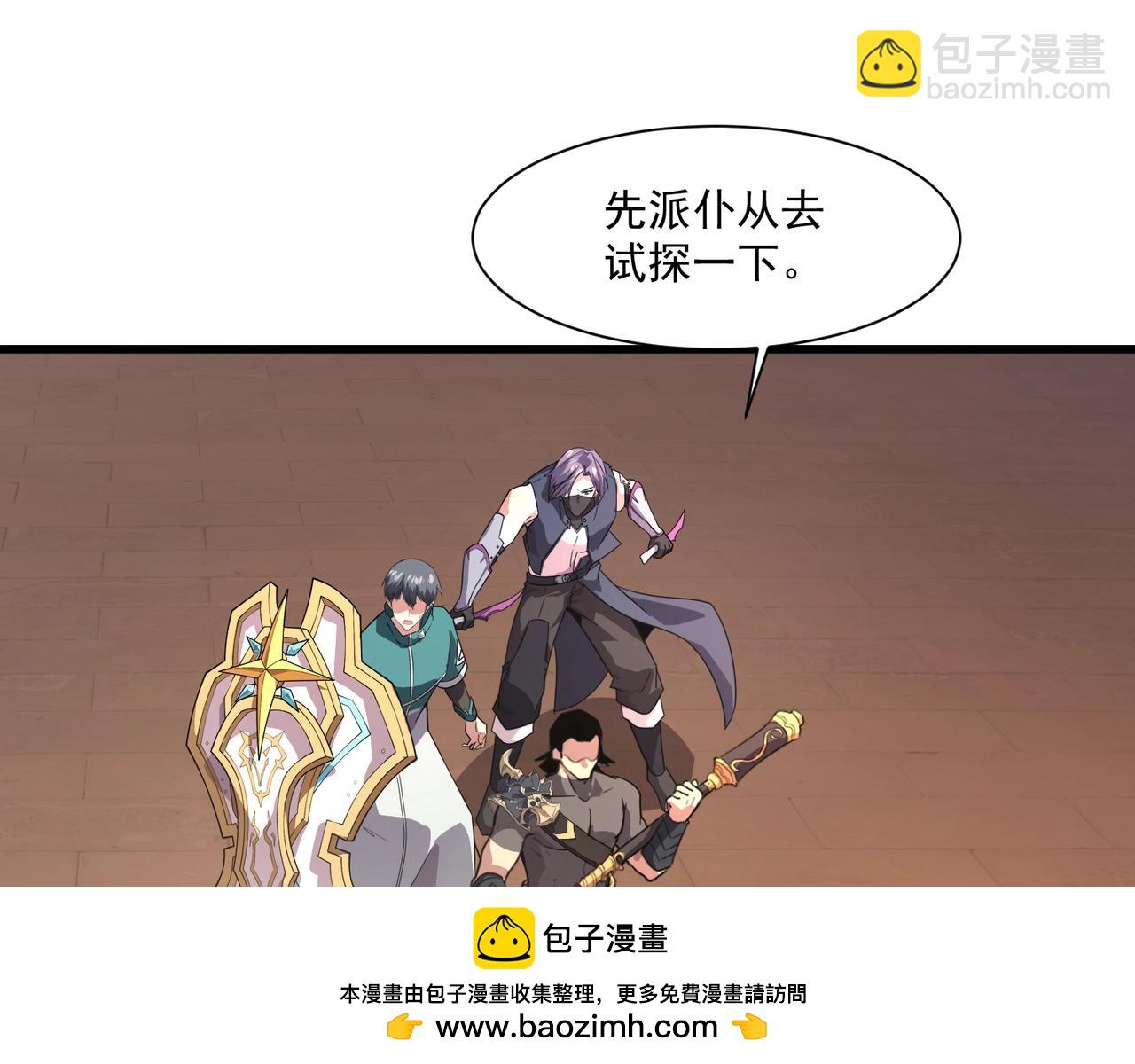 第183话 顺利通关！下一层走起！(1/3)-第184话