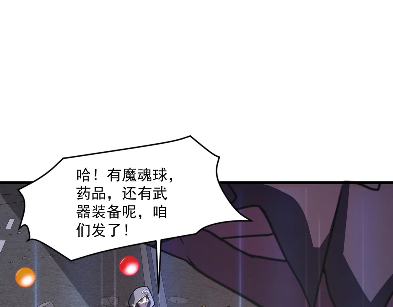 第187话 抵达信号塔！幸存者有救了！(1/3)-第188话