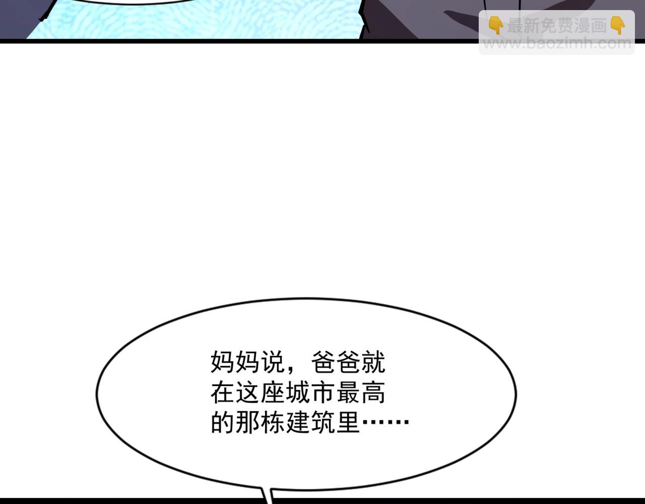 第187话 抵达信号塔！幸存者有救了！(1/3)-第188话