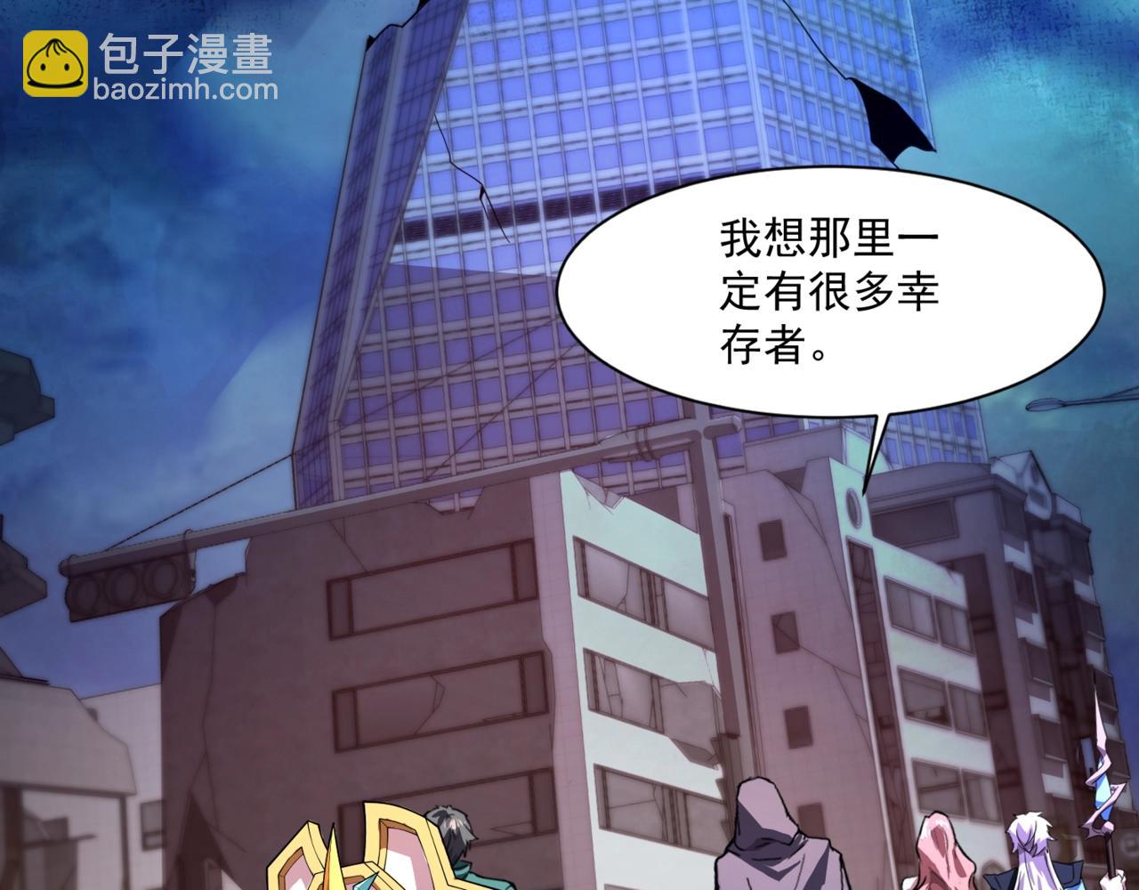 第187话 抵达信号塔！幸存者有救了！(1/3)-第188话