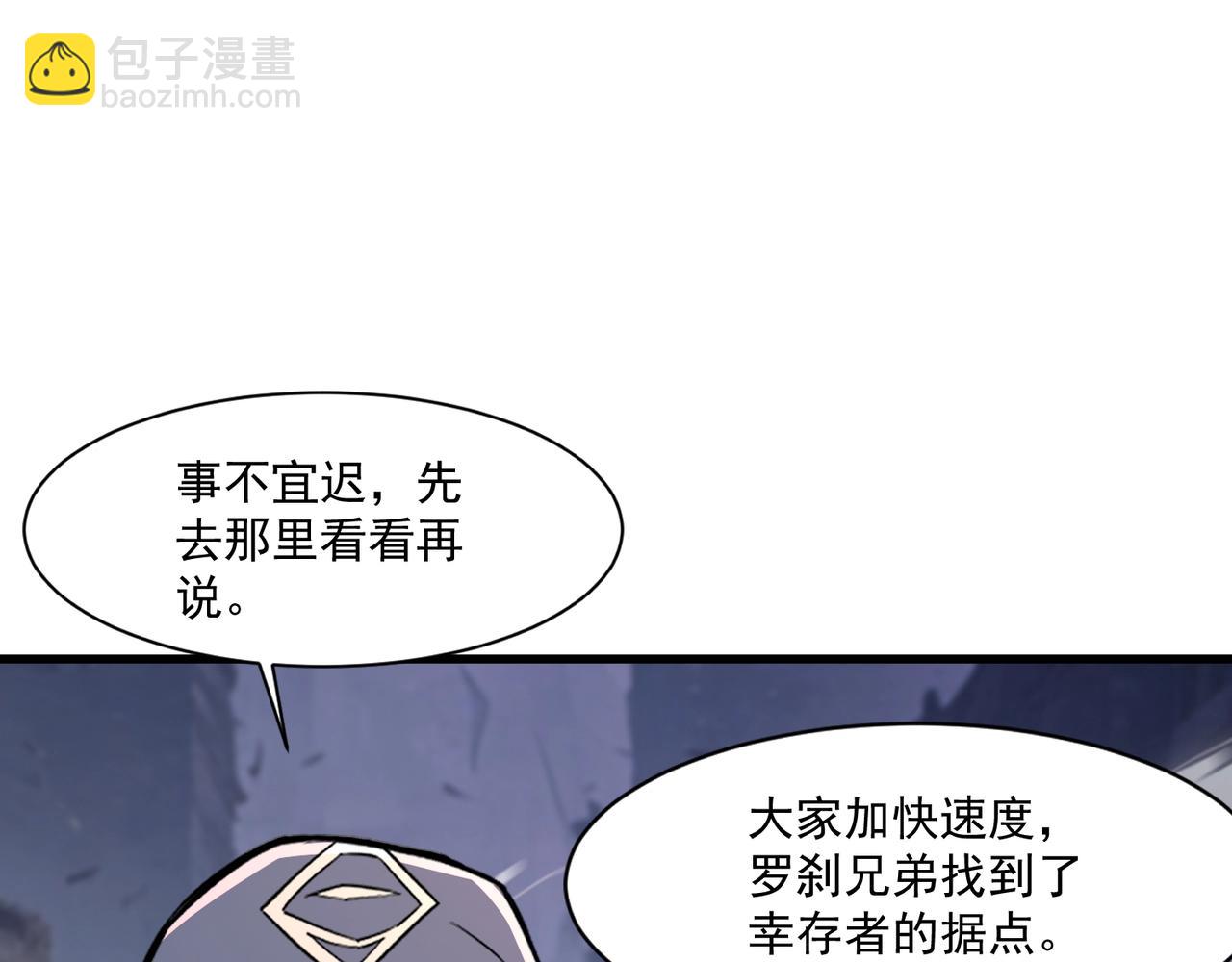 第187话 抵达信号塔！幸存者有救了！(1/3)-第188话