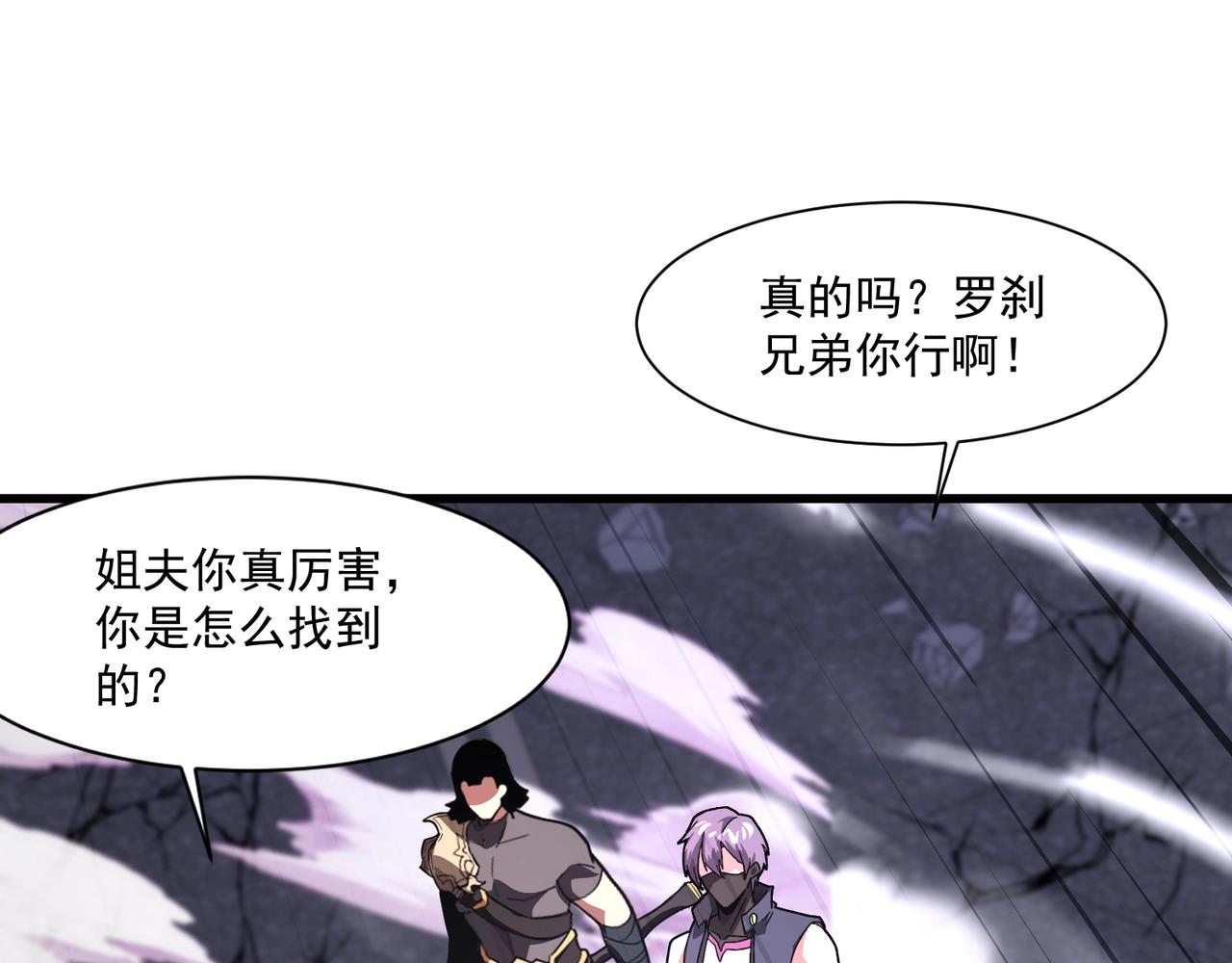 第187话 抵达信号塔！幸存者有救了！(1/3)-第188话