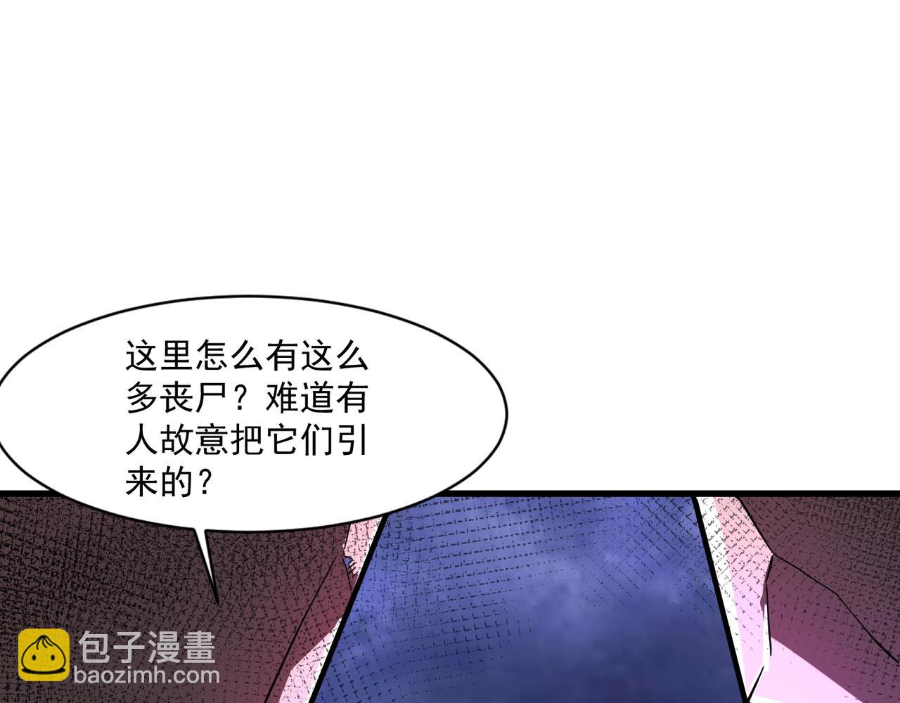 第187话 抵达信号塔！幸存者有救了！(1/3)-第188话