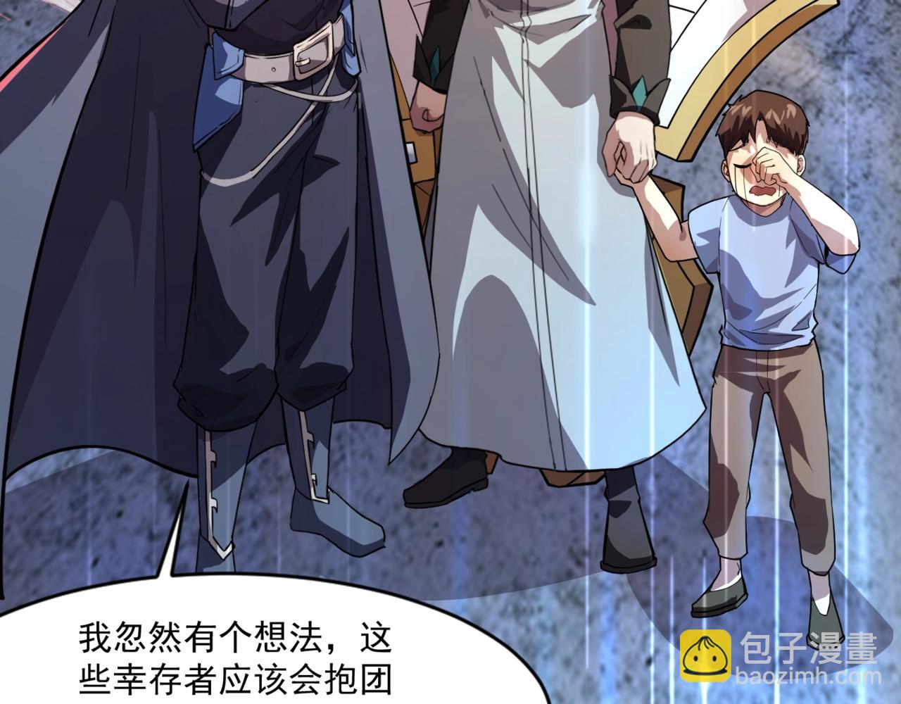 第187话 抵达信号塔！幸存者有救了！(1/3)-第188话