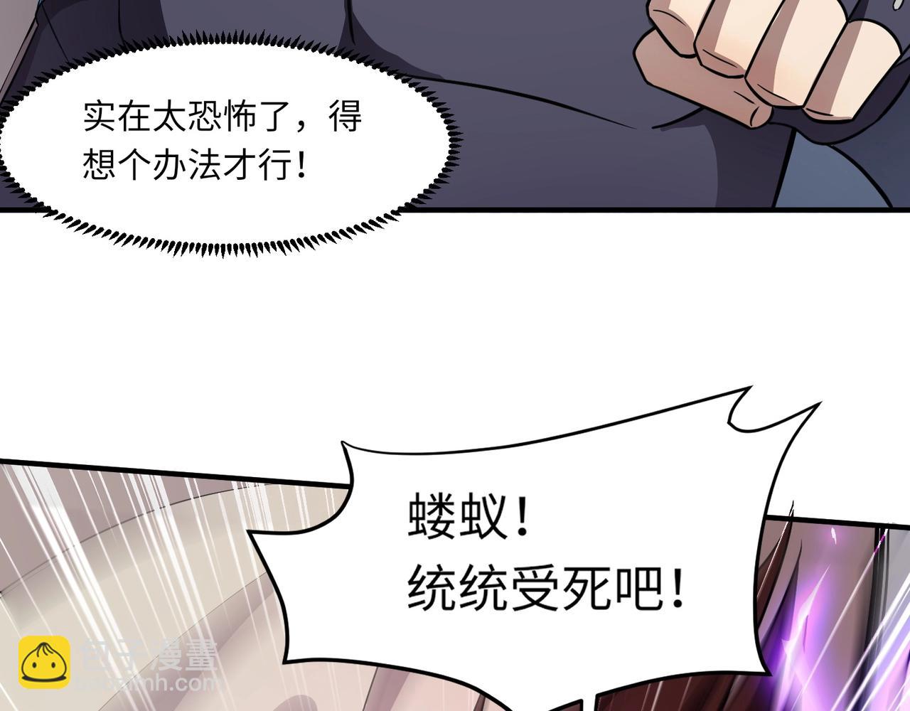 第20话 又是魔域管理局？！(1/3)-第20话