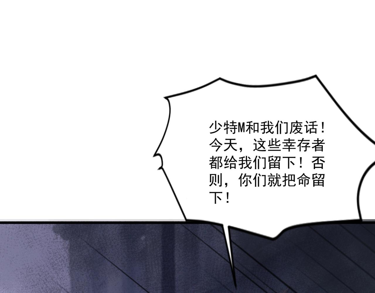 第189话 魔域二十三层！恐怖博物馆！(1/4)-第190话