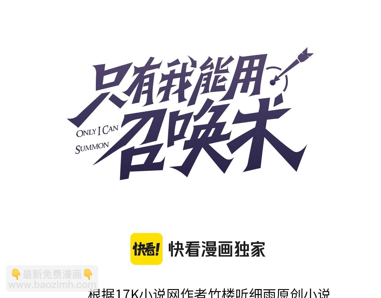 第189话 魔域二十三层！恐怖博物馆！(1/4)-第190话