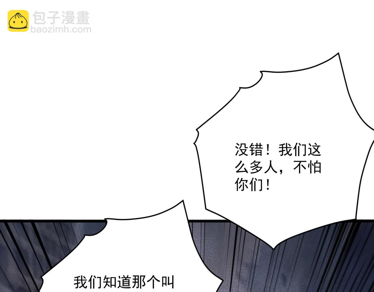 第189话 魔域二十三层！恐怖博物馆！(1/4)-第190话