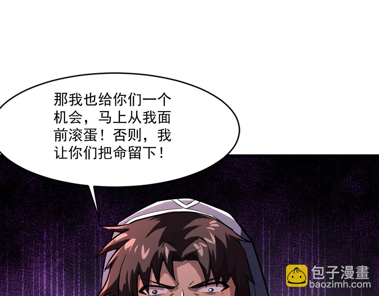 第189话 魔域二十三层！恐怖博物馆！(1/4)-第190话