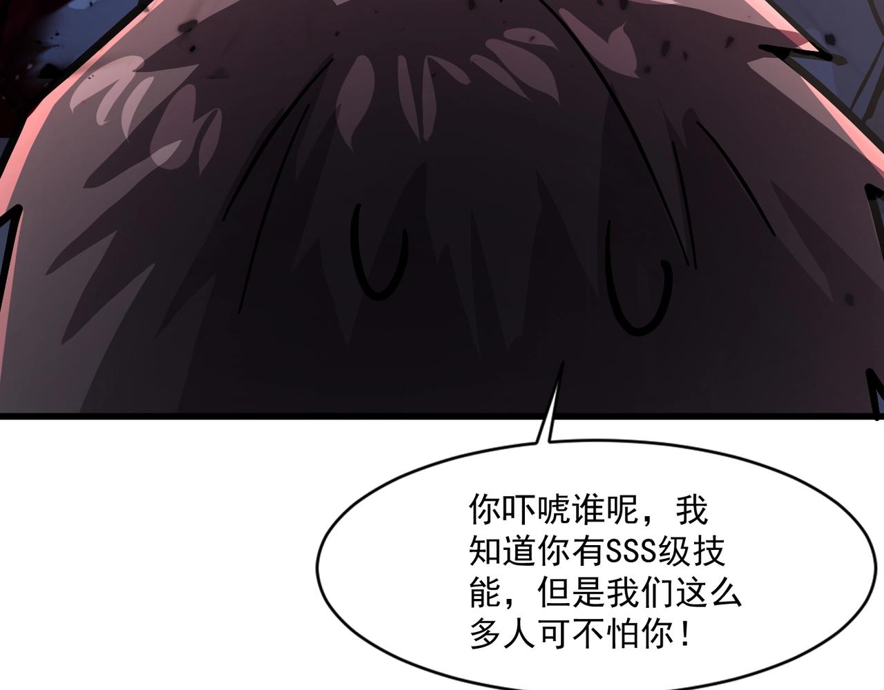第189话 魔域二十三层！恐怖博物馆！(1/4)-第190话
