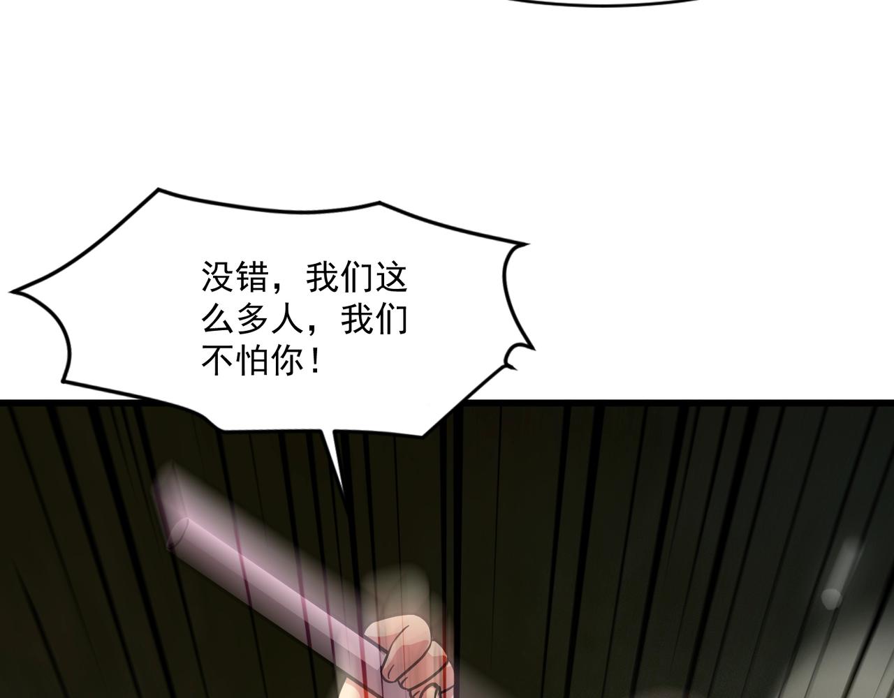 第189话 魔域二十三层！恐怖博物馆！(1/4)-第190话