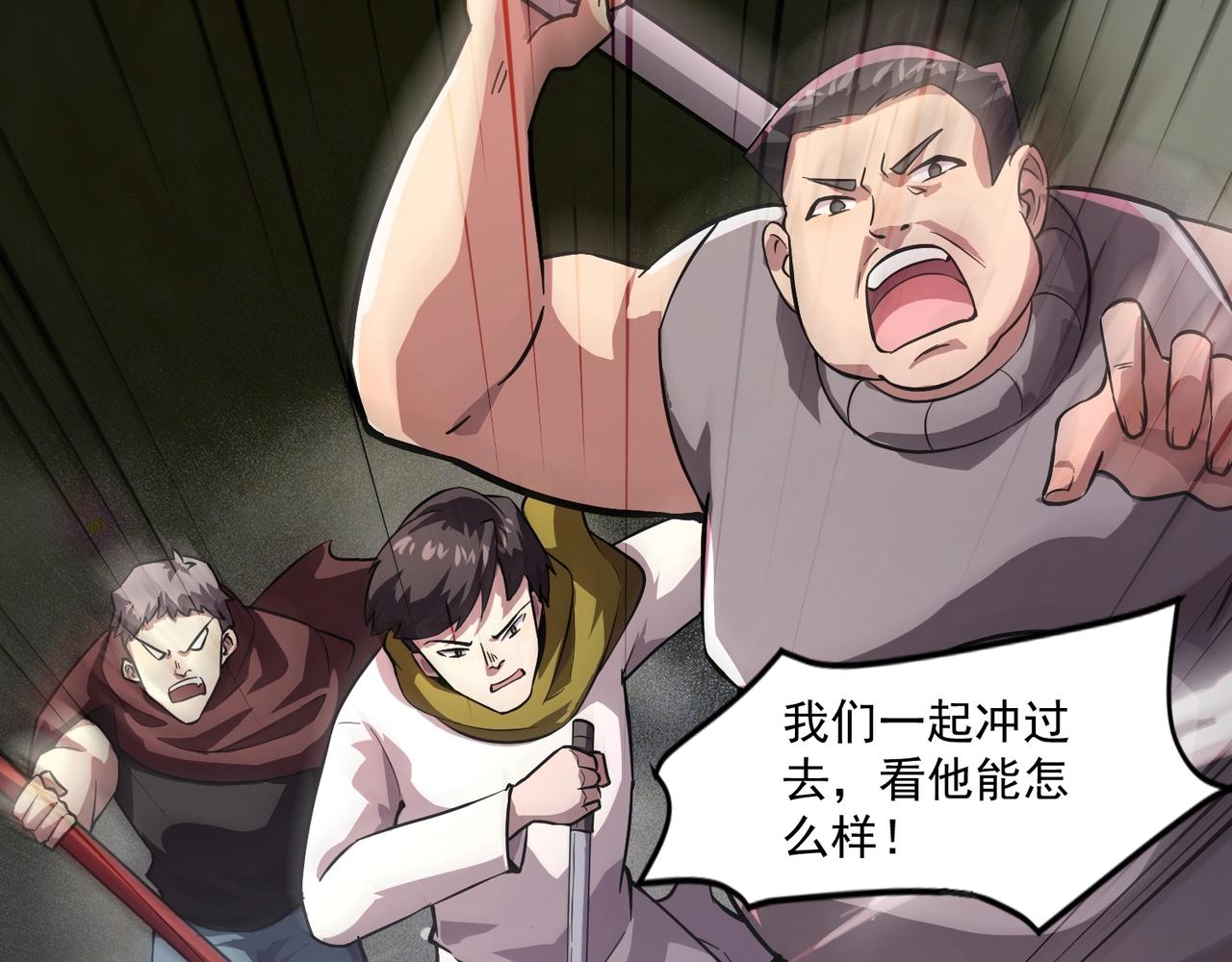 第189话 魔域二十三层！恐怖博物馆！(1/4)-第190话