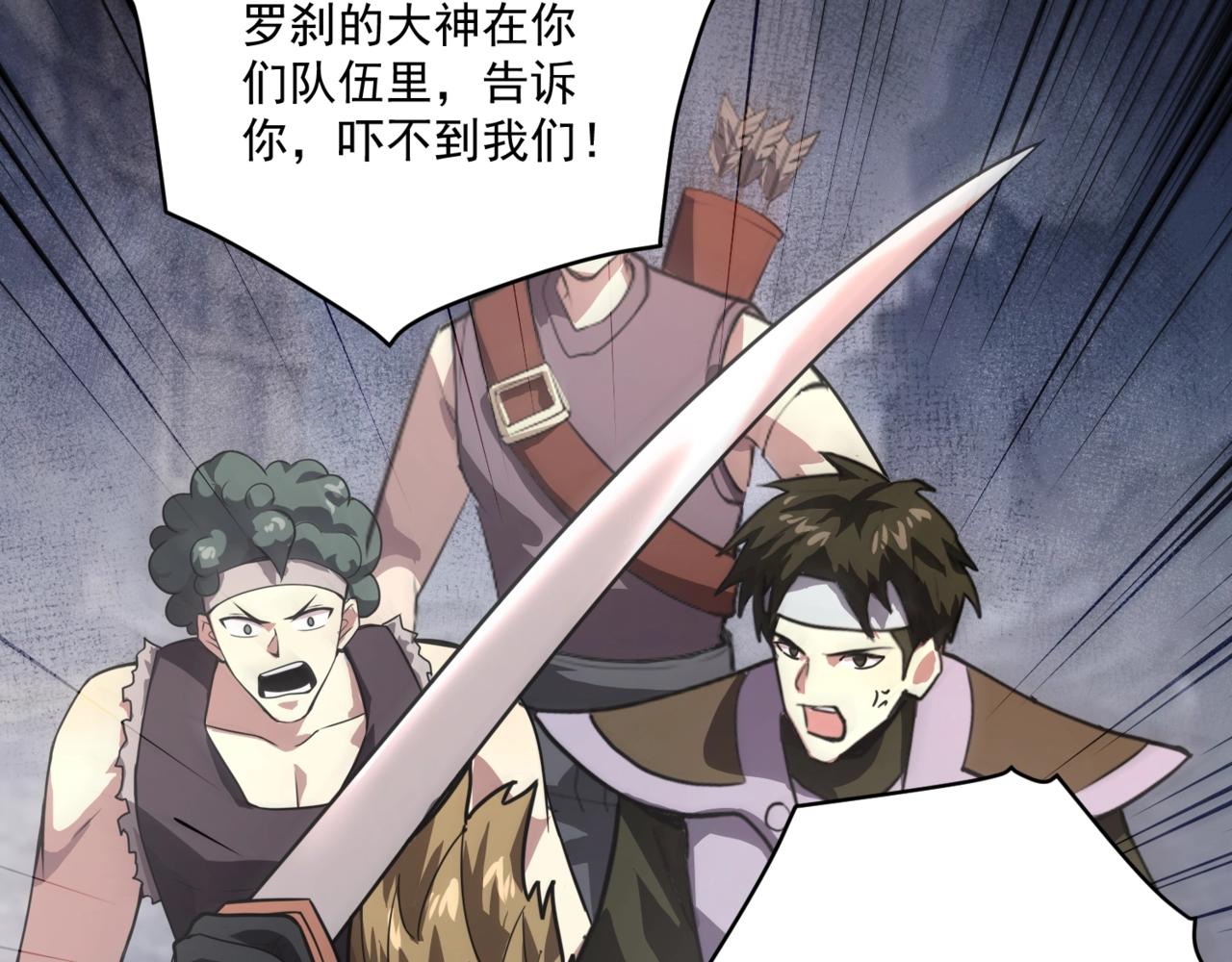 第189话 魔域二十三层！恐怖博物馆！(1/4)-第190话