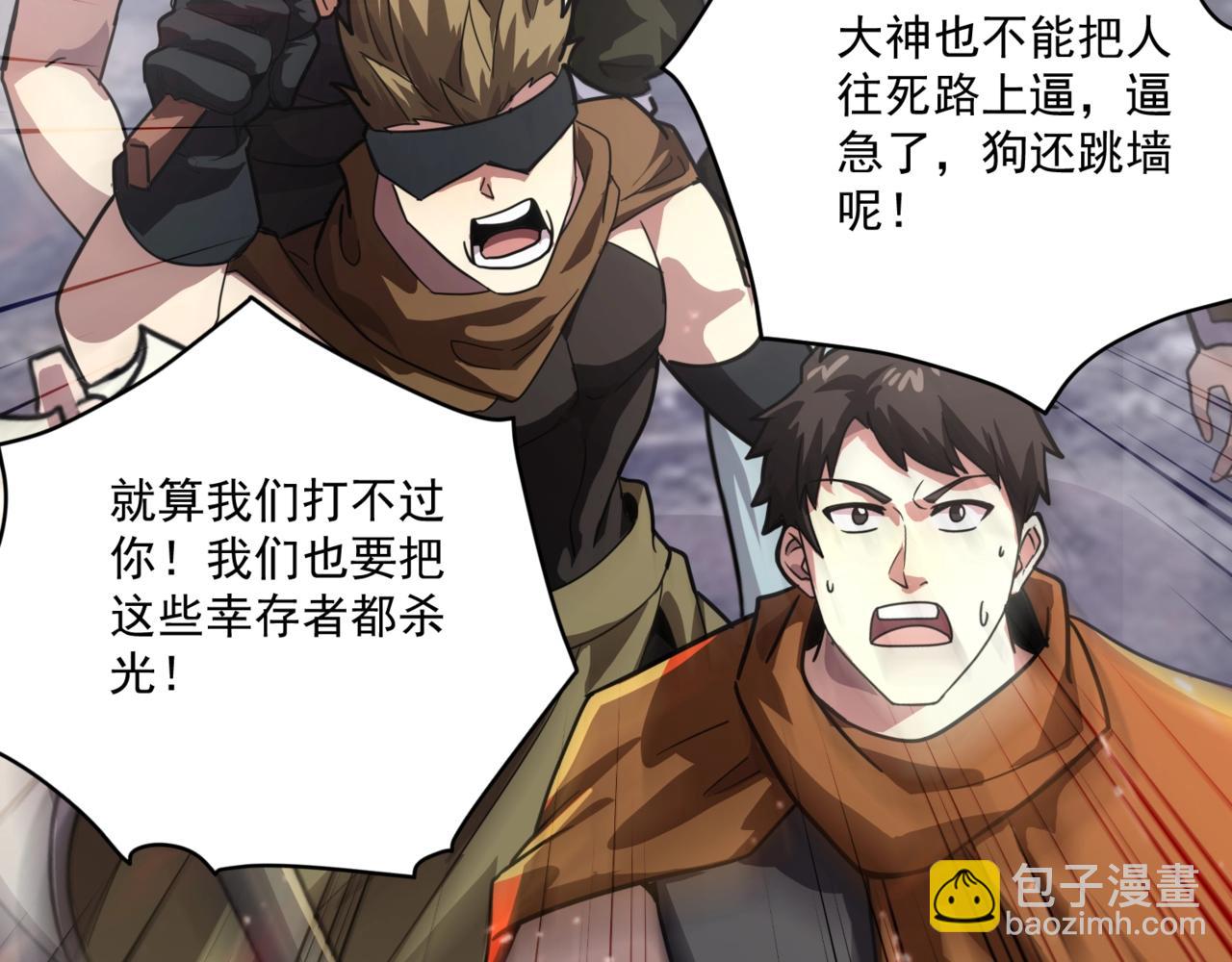第189话 魔域二十三层！恐怖博物馆！(1/4)-第190话