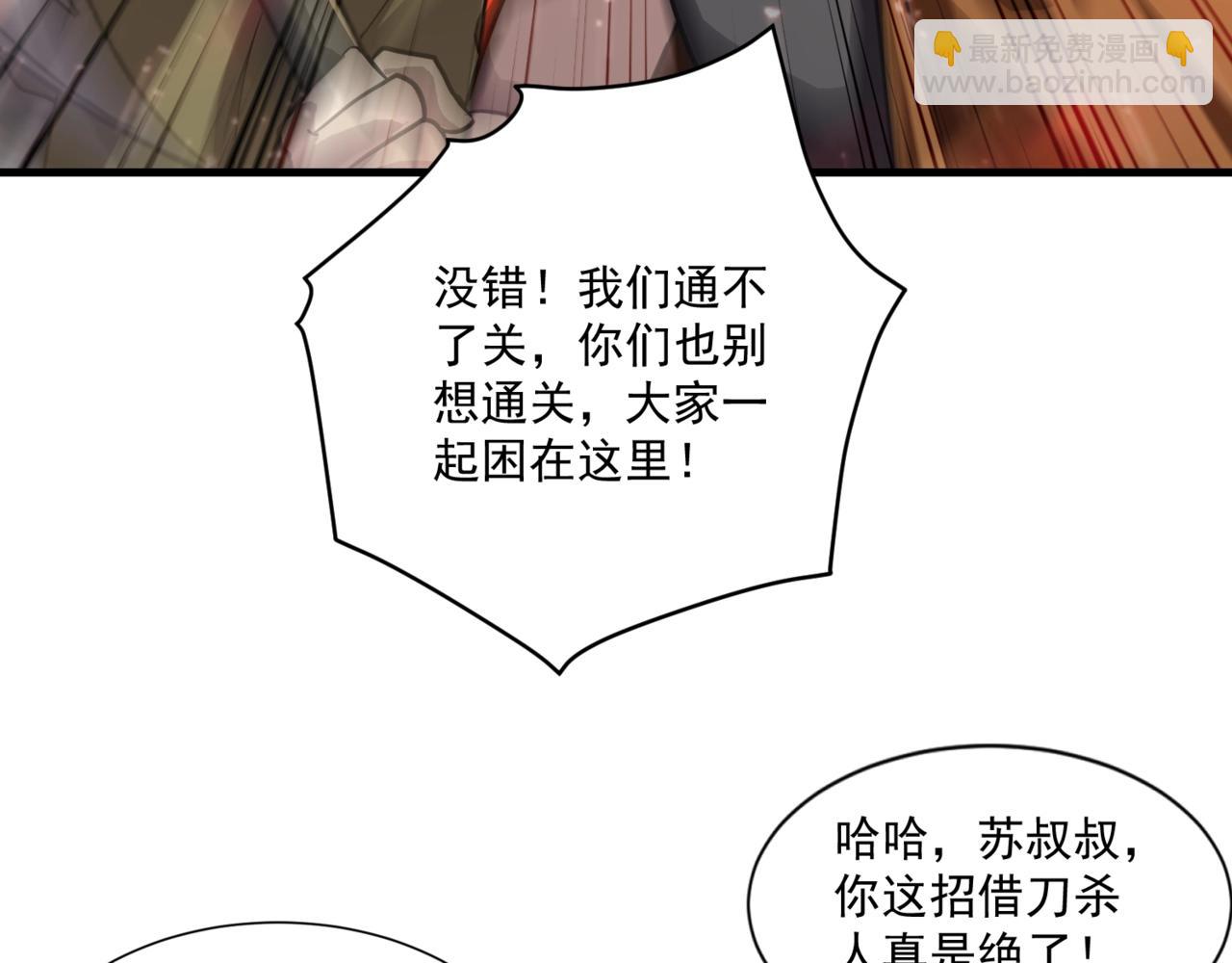 第189话 魔域二十三层！恐怖博物馆！(1/4)-第190话