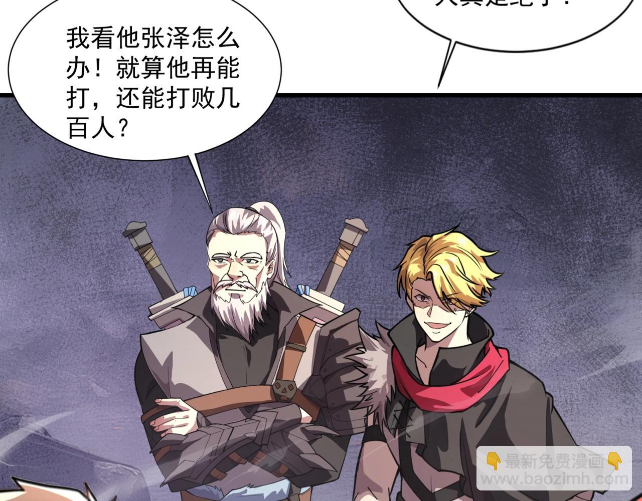 第189话 魔域二十三层！恐怖博物馆！(1/4)-第190话