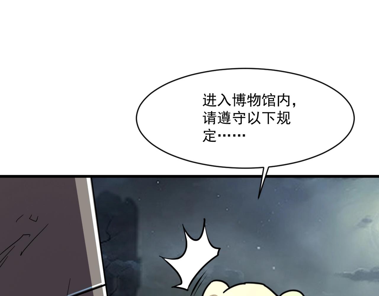 第191话 从怪兽区开始！(1/4)-第192话