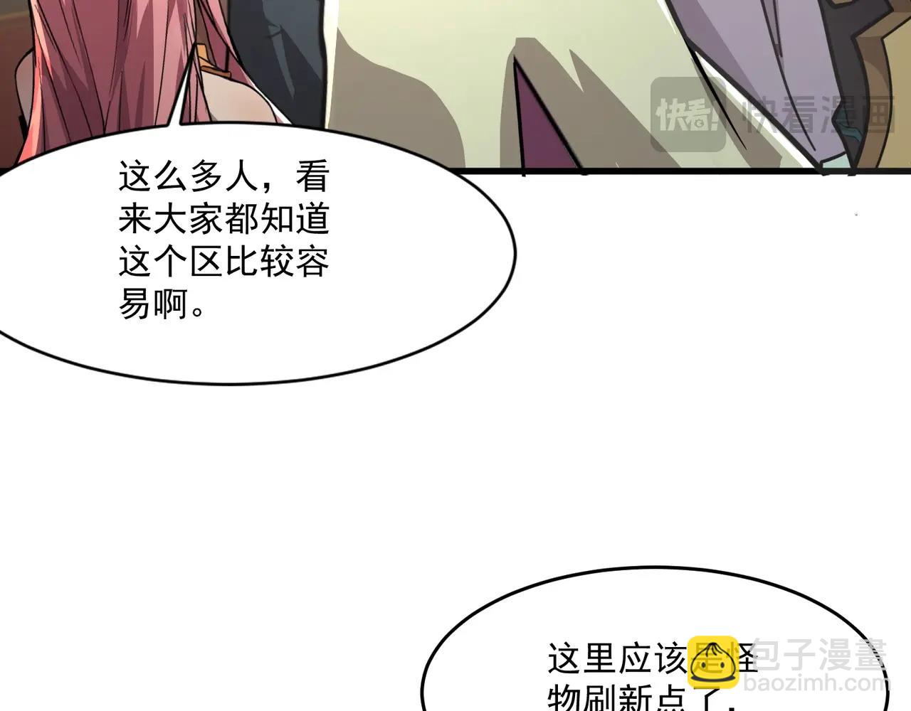 第191话 从怪兽区开始！(1/4)-第192话
