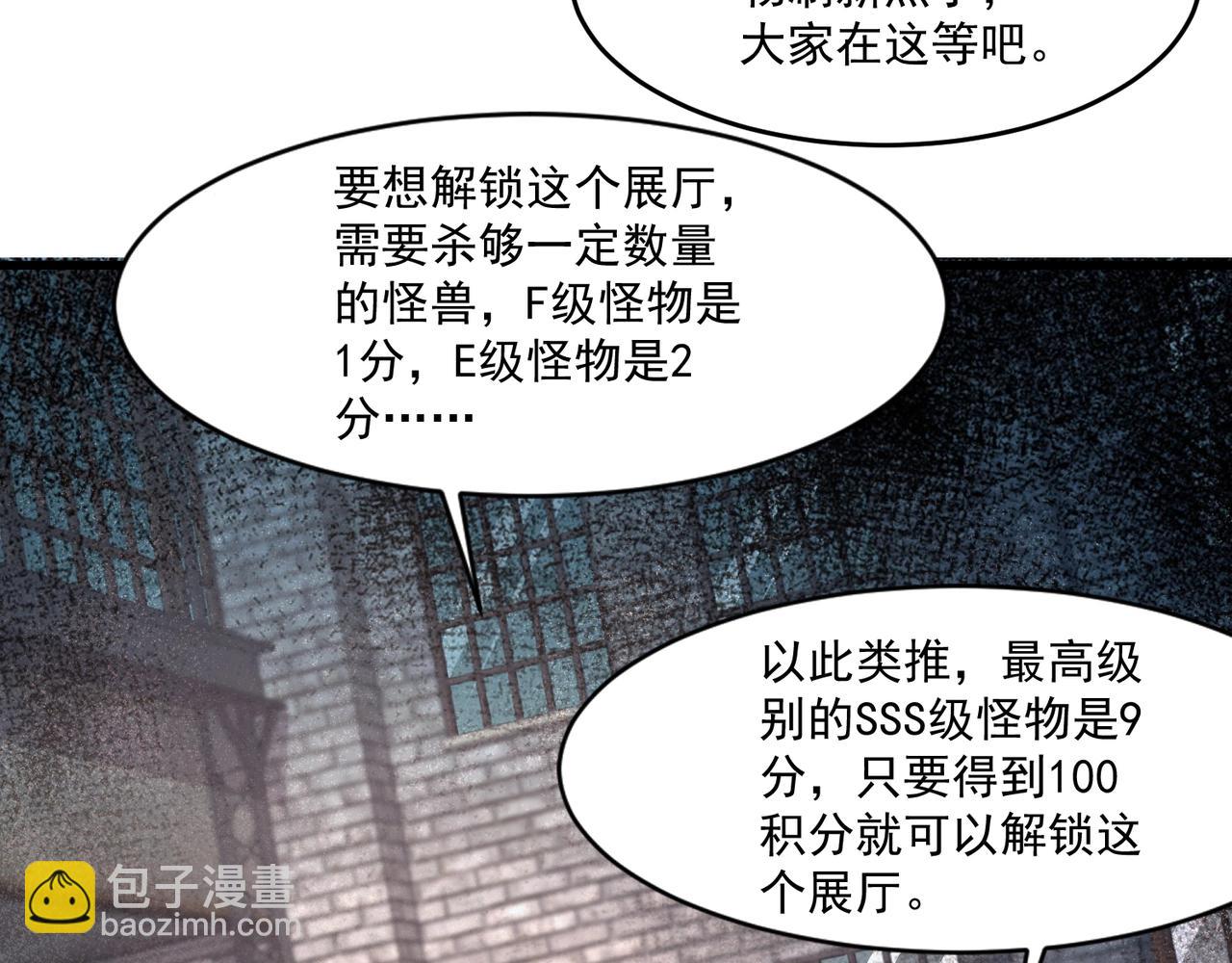 第191话 从怪兽区开始！(1/4)-第192话
