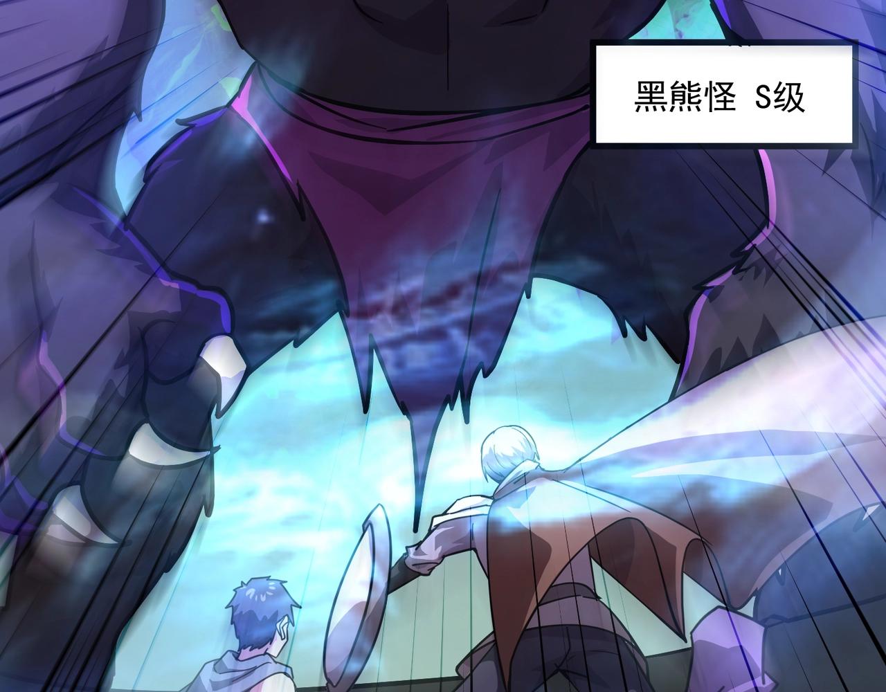 第191话 从怪兽区开始！(1/4)-第192话