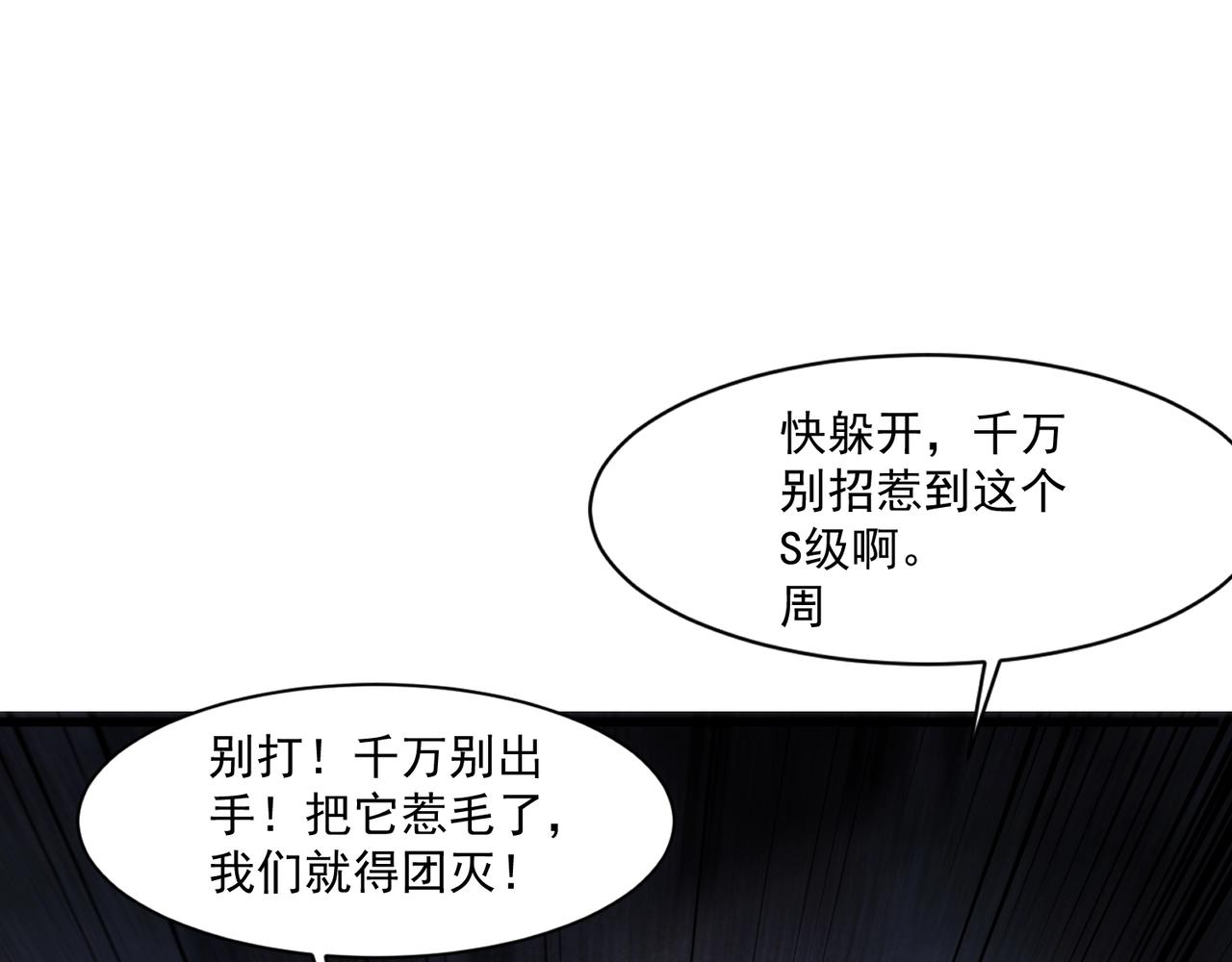 第191话 从怪兽区开始！(1/4)-第192话