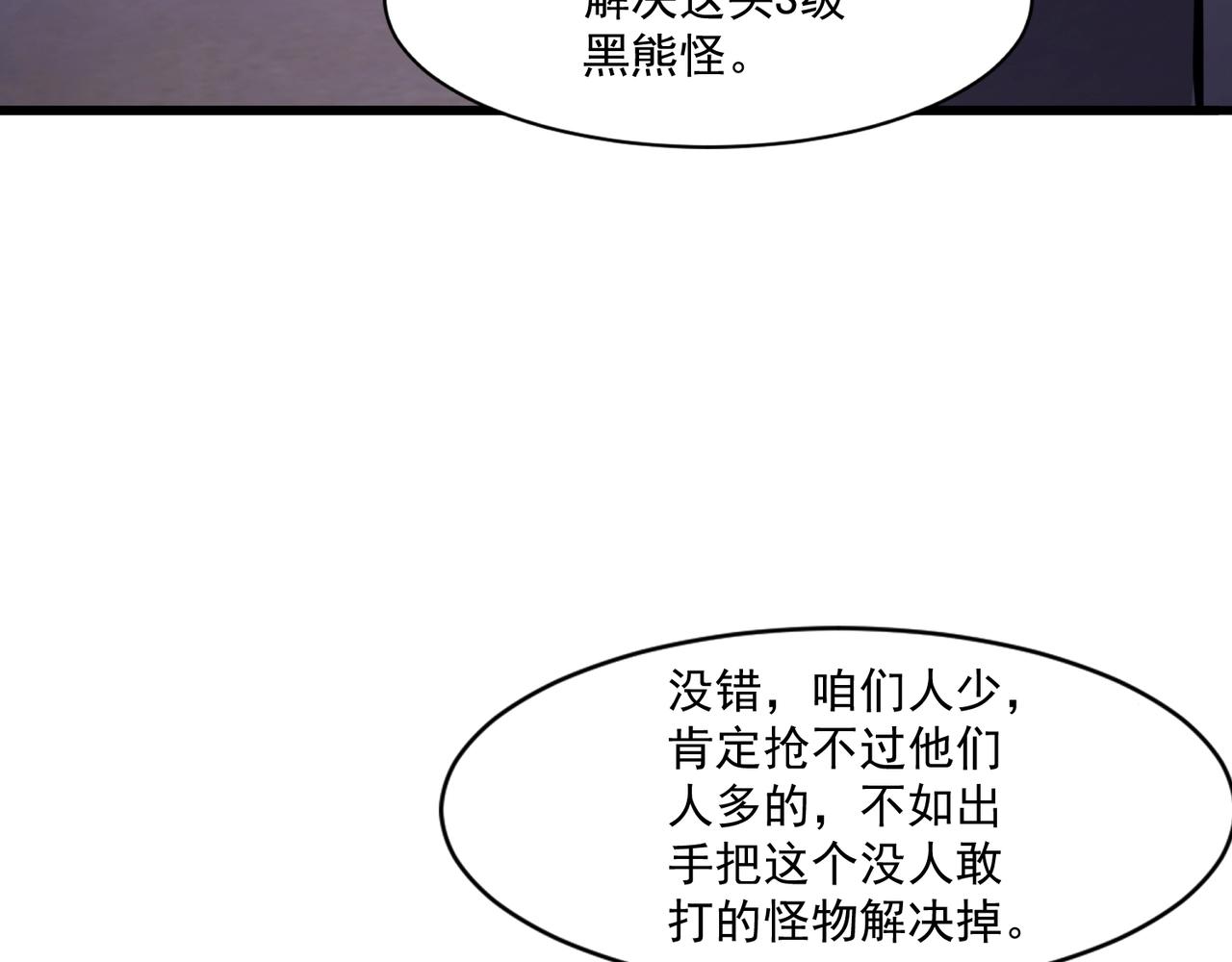 第191话 从怪兽区开始！(1/4)-第192话