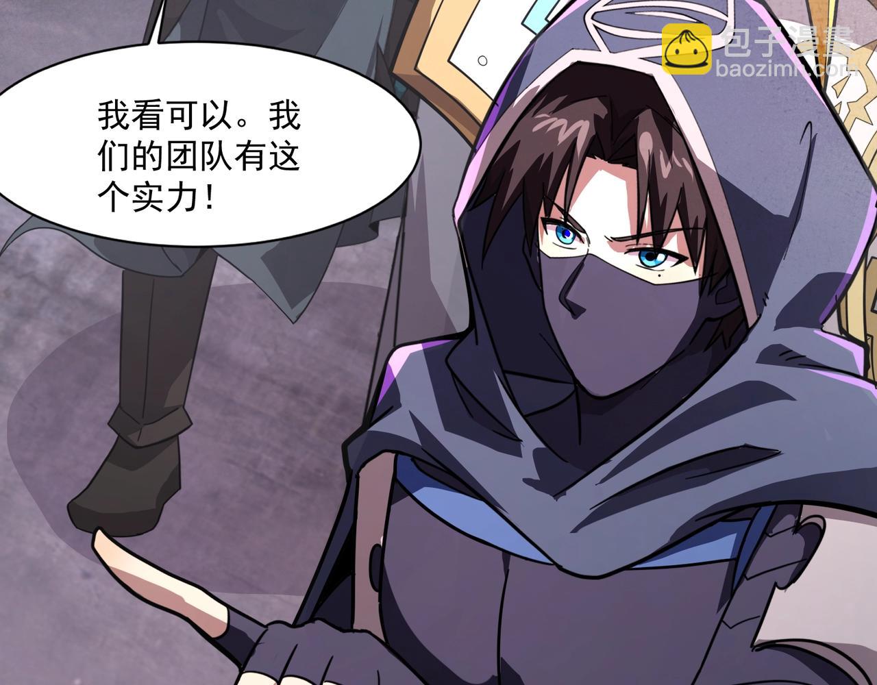 第191话 从怪兽区开始！(1/4)-第192话