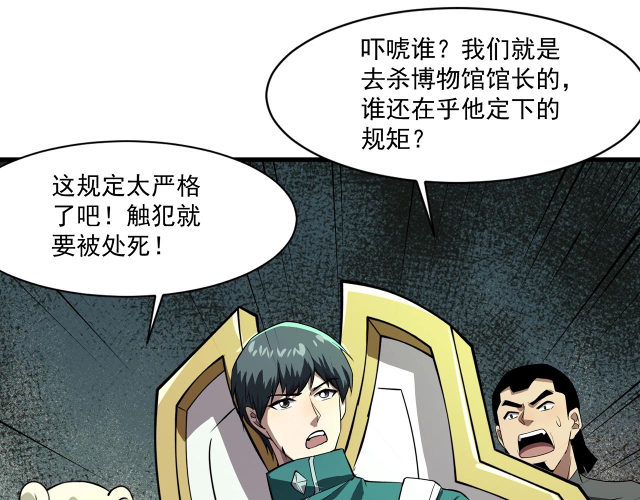 第191话 从怪兽区开始！(1/4)-第192话